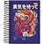 Agenda 2027 cliff esp.160f. 117x164mm - foroni (pct.c/04) - Imagem 5