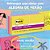 Bloco de recado post-it alegria 47x47mm 8 bl. 90 fls - 3m (unidade) - Imagem 3