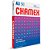 Papel Sulfite A3 Chamex Super 90G 500 Folhas - Imagem 1