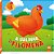 Livro Infantil Ilustrado Toque e Sinta Galinha Filomena - Imagem 1