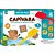 Jogo Tapa NA Mesa Capivara com 48 Pares - Imagem 1