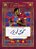 Break 987 - 1x Box - Barcelona Forever - 3 Cards Autos - Escolha 1 Jogador + 2 No sorteio - Spot do Messi no Sorteio "Atenção , não é caixa lacrada, é Break" - Imagem 3