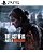 The Last of Us Parte II Remastered PS5 Mídia Digital - Imagem 1