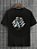 Camiseta Masculina Preta 100% Algodão City New York - Imagem 1