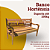 Banco Rústico 3 Lugares Hortênsia em Madeira Maciça de Demolição - Imagem 2