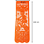 Decoração Festa - Papel Picado Vertical laranja "Panadero Caveira" - Imagem 2