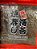 Alga Marinha Yakisushi Nori Nostimo Red 140g com 50 folhas - Imagem 1
