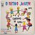 LP Conjunto Coro CBS Ritmo Jovem Cantigas de Roda Vinil 1971 - Imagem 2
