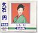 CD En Oishi Obra Completa Importad Música Japonesa 1995 - Hm - Imagem 2