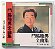 CD Rikuo Kadowaki Coleção Importad Música Japonesa 1995 - Hm - Imagem 2
