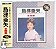 CD Aya Shimazu - Coleção Completa - Importado Música Japonesa 1995 - Hm - Imagem 1