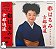 CD Harumi Miyako Seleção Importado Música Japonesa 1994 - Hm - Imagem 1