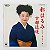 CD Harumi Miyako Seleção Importado Música Japonesa 1994 - Hm - Imagem 4