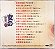 CD Enka 16 Melhores Feminino Importado Música Japonesa - Hm - Imagem 3