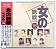 CD Enka 16 Melhores Feminino Importado Música Japonesa - Hm - Imagem 1