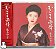 CD Ayako Fuji Obras Originais Importado Música Japonesa - Hm - Imagem 1