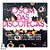 LP O Som das Discotecas - Disco de Vinil - Coletânea - Hm - Imagem 1