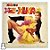 LP Xuxa - Xegundo Xou da Xuxa - 1987 - Disco de Vinil - Hm - Imagem 1