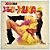 LP Xuxa - Xegundo Xou da Xuxa - 1987 - Disco de Vinil - Hm - Imagem 2