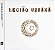 CD Legião Urbana V - 1991 - Coleção Abril - Hm - Imagem 5