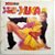 LP Xuxa - Xegundo Xou da Xuxa - Disco Vinil 1987 - Hm - Imagem 2
