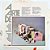 LP Elba Ramalho - Personalidade - Vinil 1988 Encarte - Hm - Imagem 4