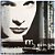 CD Marina Lima - Registros À Meia-Voz - 1996 - Hm - Imagem 2