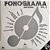 LP Fonograma Nacional Vol. 2 - Disco de Vinil 1987 Leia - Hm - Imagem 3
