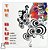 CD The Blues - Coletânea - 2009 Novo Lacrado - Hm - Imagem 1