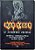 DVD Iron Maiden - 12 Wasted Years - 2002 - Hm - Imagem 2