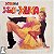LP Xuxa - Xegundo Xou da Xuxa - Disco de Vinil 1987 - Hm - Imagem 1