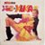 LP Xuxa - Xegundo Xou da Xuxa - Disco de Vinil 1987 - Hm - Imagem 2