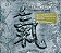 CD Mindflow - Mind Over Body - Novo Lacrado - Hm - Imagem 2