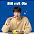 Jin Ramen Mild- Macarrão Instantâneo Coreano Suave Ottogi – 120g - Imagem 8
