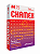 PAPEL SULFITE A4 75G 210X297 500FLS CHAMEX - Imagem 1