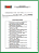 CERTIDAO DE CONCORRENCIA PÚBLICA - ANTIGA DEPRI OU DE DISTRIBUIÇÃO - Imagem 1