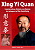 XING YI QUAN - GILBERTO ANTÔNIO SILVA - Imagem 1