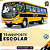 Curso online de Renovação Transporte Escolar - Imagem 1