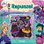 LIVRO CONTOS MAGNETICOS RAPUNZEL - Imagem 1
