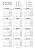 Miolo Impresso de Agenda Neutro 2026  A5 - 1 DPP SDJ 324 pgs/ 75g - Imagem 4