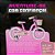 Bicicleta Retrô Infantil Aro 16 Bike Rosa Unitoys - Imagem 12