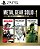 Metal Gear Solid: Master Collection Vol.1 Jogo para PS5 - Imagem 1