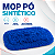 MOP PO ACRILICO 60CM 9207 SUPERPRO - Imagem 1