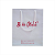 Sacolas Personalizadas de Papel 18,5x22x9cm - Linha Digital - Imagem 4