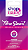 Fibra Smart Selada Premium  10 Und de 10cm - Imagem 3