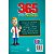 Livro Educativo 365 Atividades de Matematica - Apoio Reforço Escolar - Imagem 2