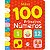 Livros Minhas 100 primeiras Palavras + 100 Primeiros Numeros - Imagem 4