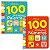 Livros Minhas 100 primeiras Palavras + 100 Primeiros Numeros - Imagem 1