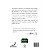 Kit 3 Livros Augusto Cury Pais Brilhantes, Educar no Século 21 e Pais e Ilhos - Formação de Crianças - Imagem 7