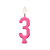 Vela Regina Parabéns Pink N°3 - Embalagem com 1 UN - Imagem 2